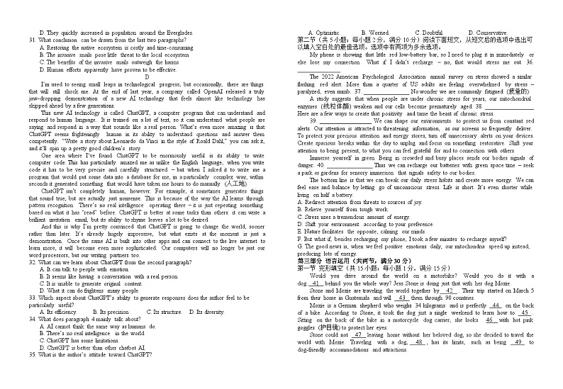 江西省宜春市宜丰县宜丰中学2023-2024学年高三上学期9月月考英语试题03