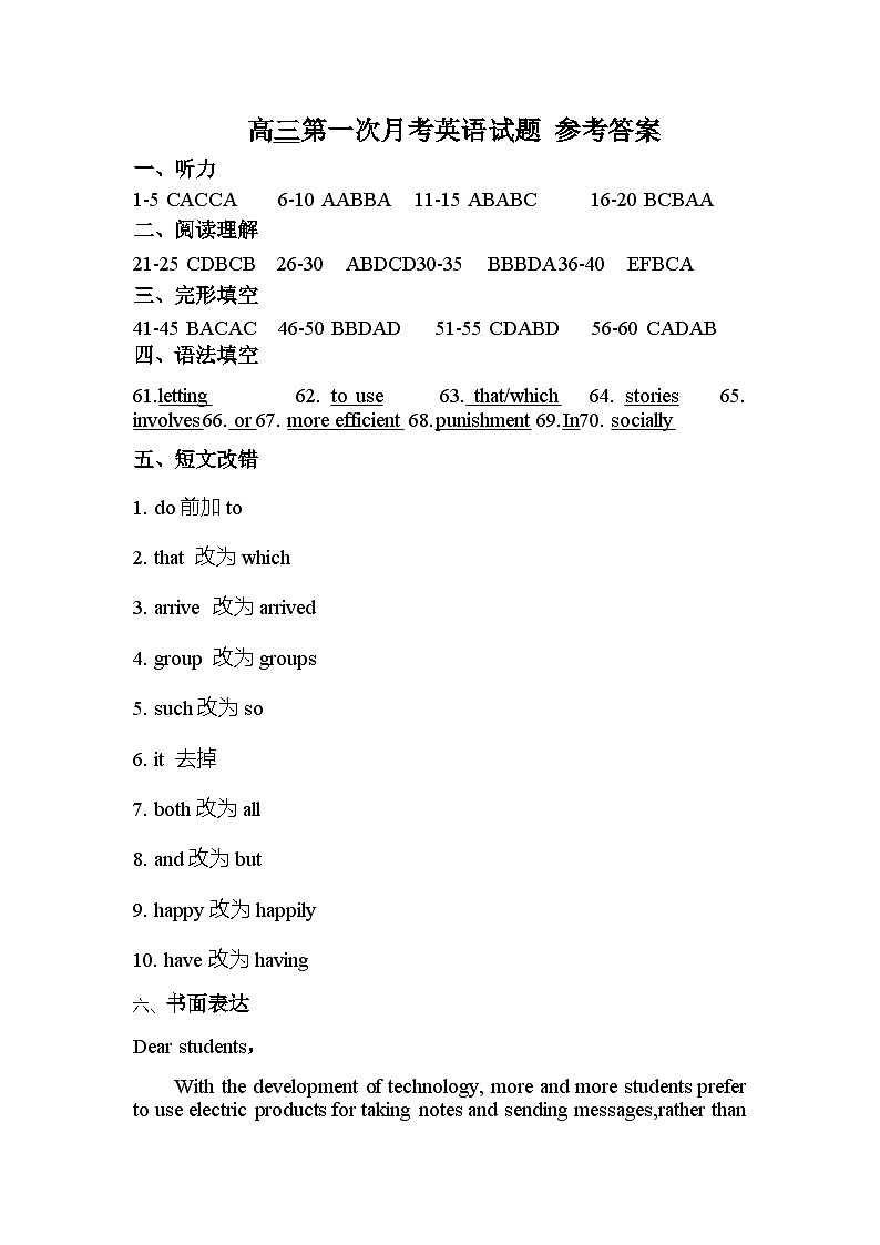 2024届高三第一次英语答案第1页