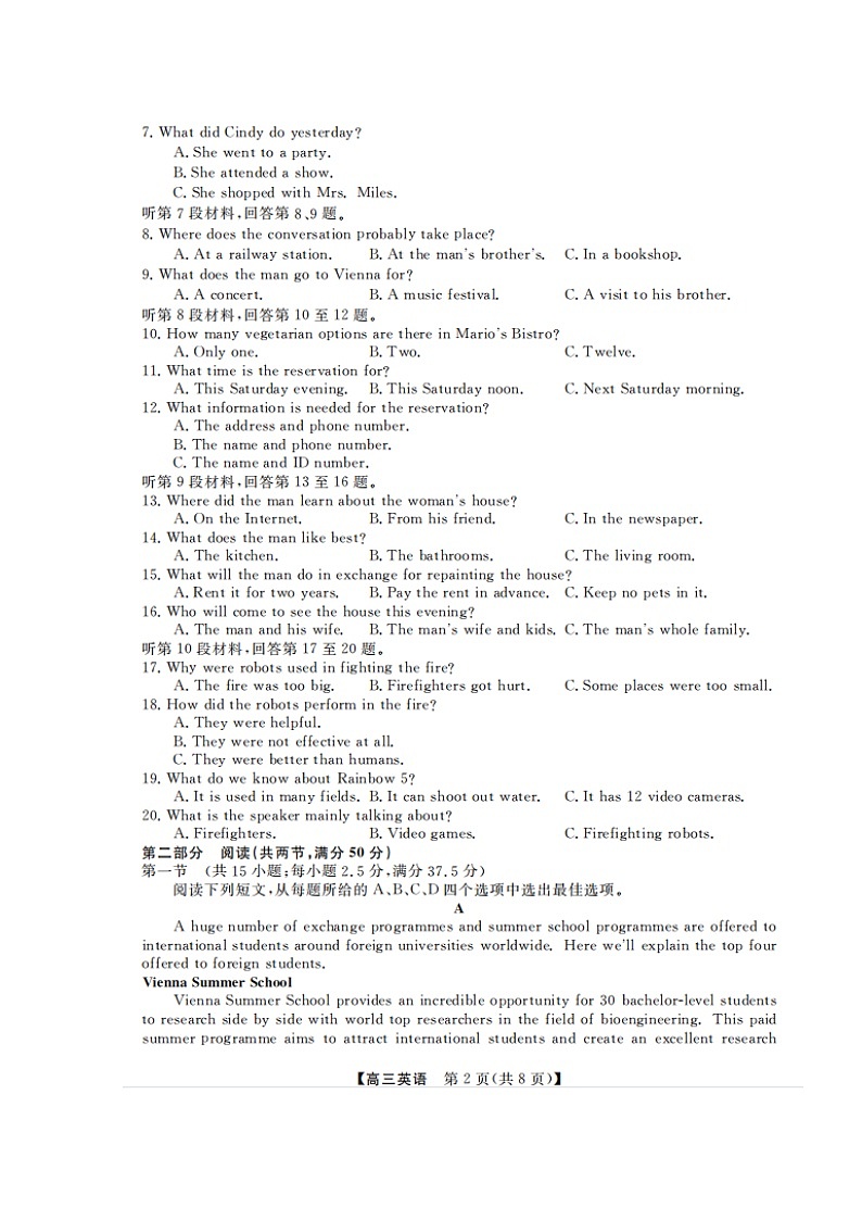 山东省金科大联考2023-2024学年高三上学期9月质量检测英语试题无答案第2页