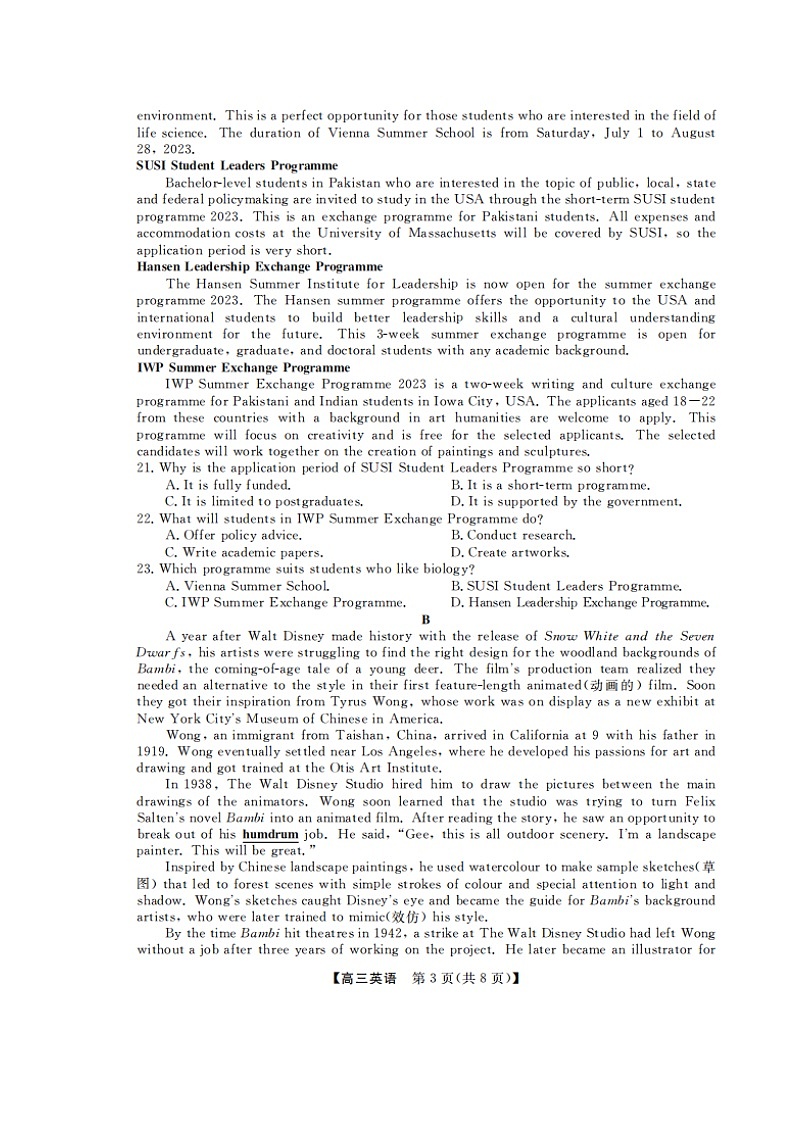 山东省金科大联考2023-2024学年高三上学期9月质量检测英语试题无答案第3页