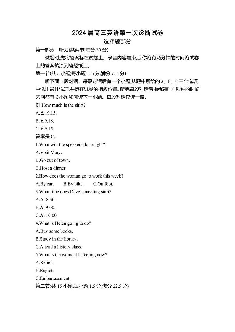 甘肃省武威市凉州区2023-2024学年高三上学期第一次诊断考试英语第1页