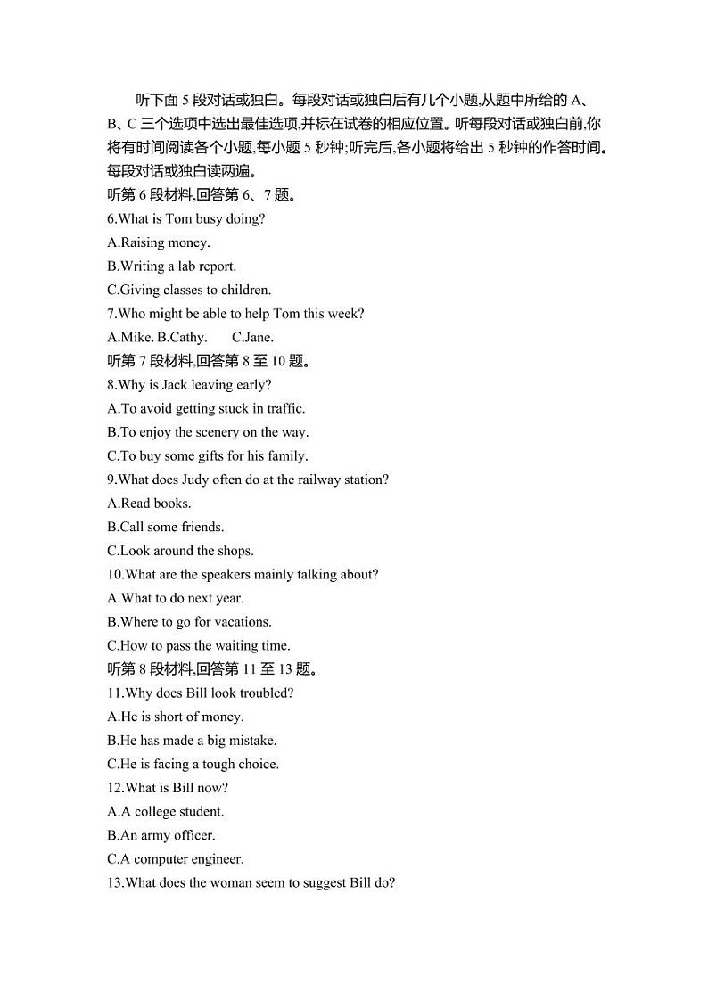 甘肃省武威市凉州区2023-2024学年高三上学期第一次诊断考试英语第2页