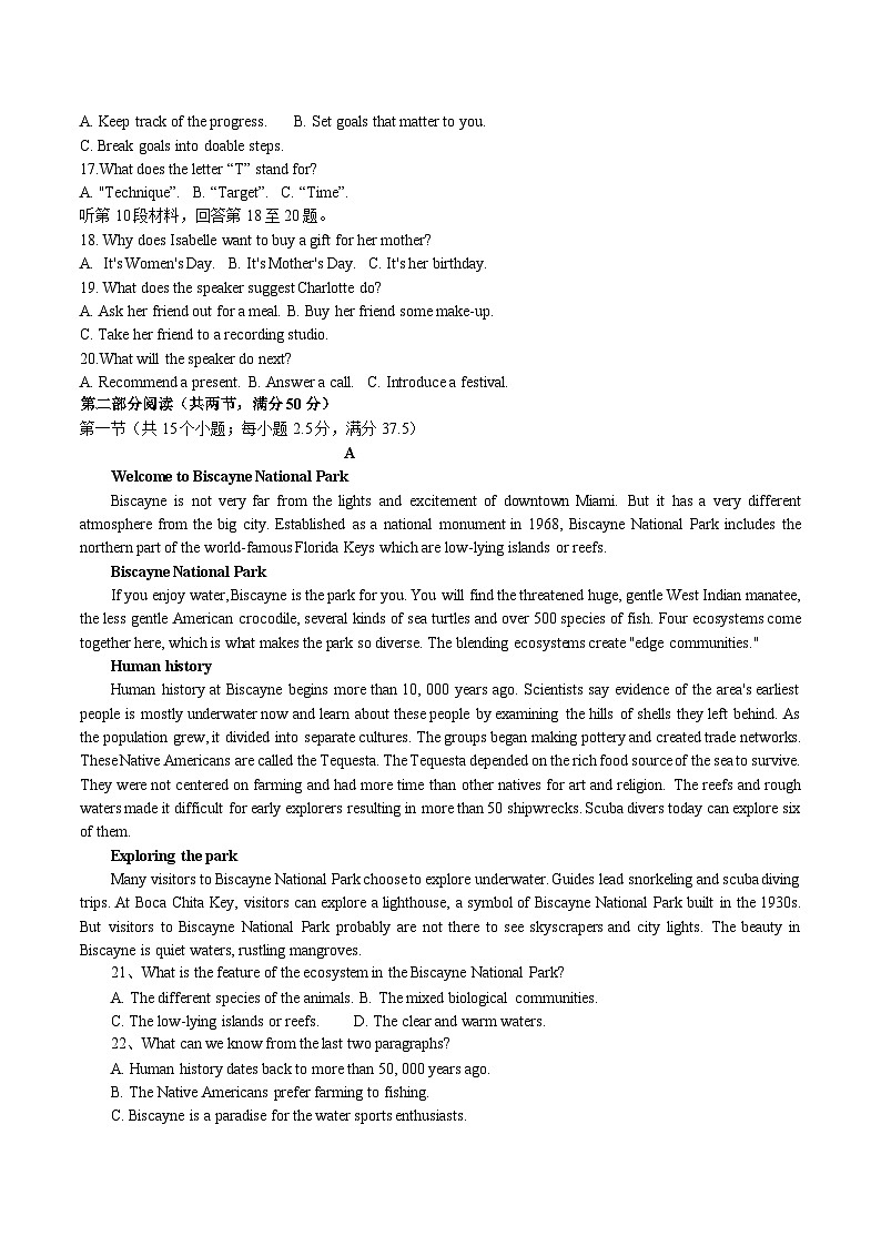 重庆市二0三中学2023-2024学年高三英语上学期开学考试试题（Word版附解析）第2页