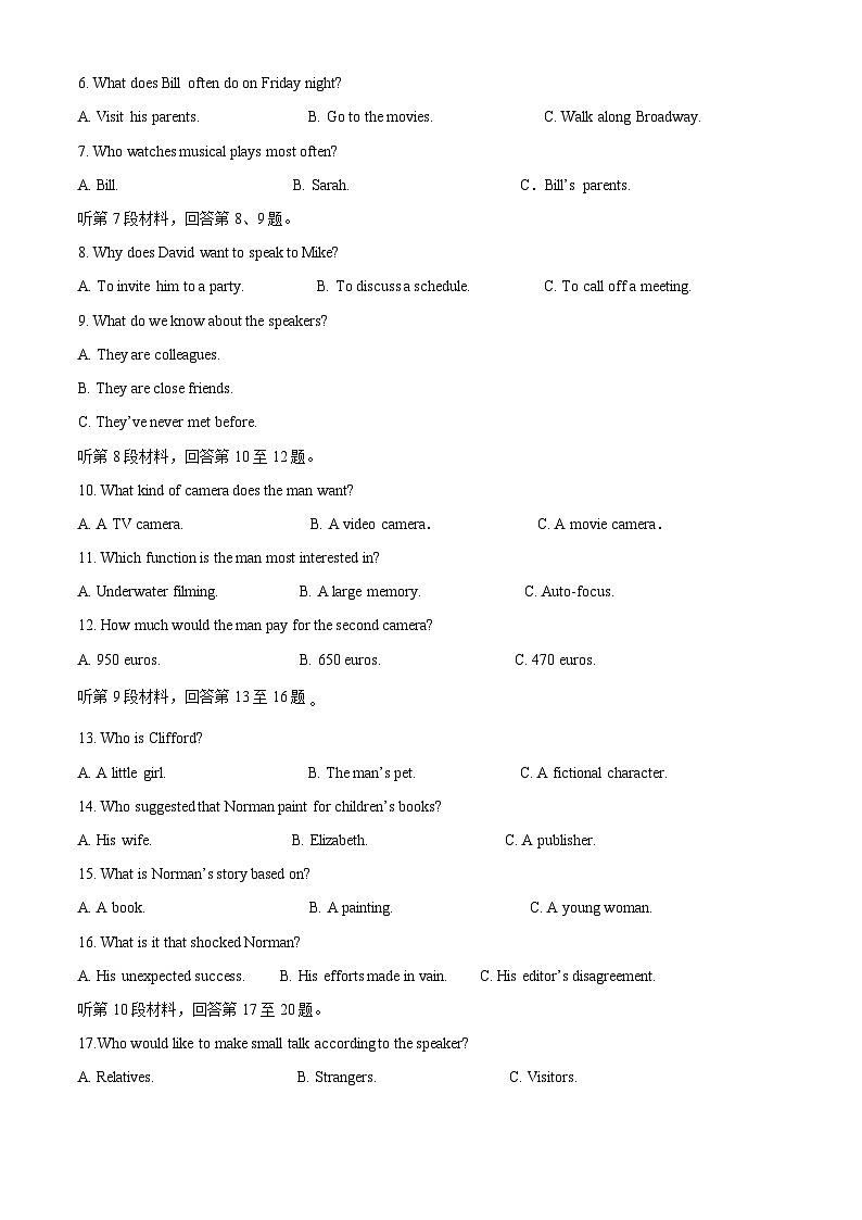 浙江省“南太湖”联盟2023-2024学年高二英语上学期第一次月考试题（Word版附解析）第2页