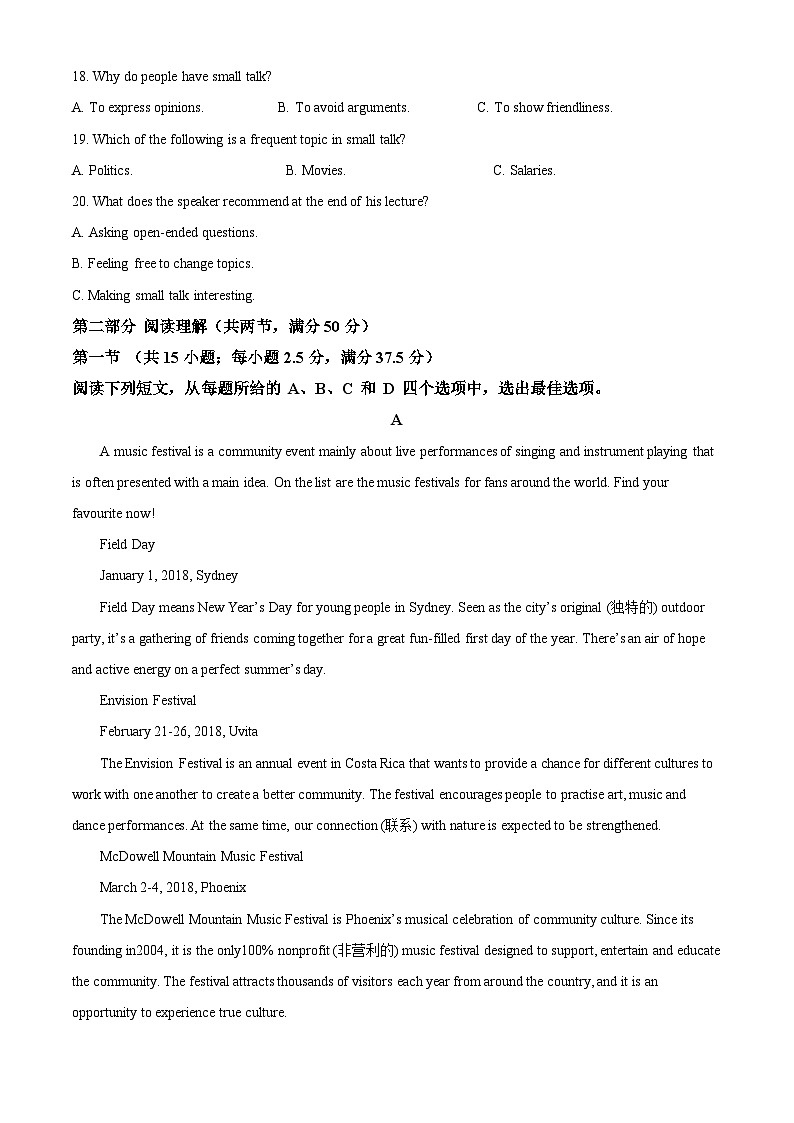 浙江省“南太湖”联盟2023-2024学年高二英语上学期第一次月考试题（Word版附解析）第3页