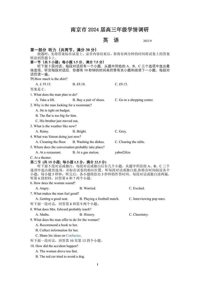 江苏省南京市2023-2024学年高三上学期9月学情调研 英语试卷含听力01