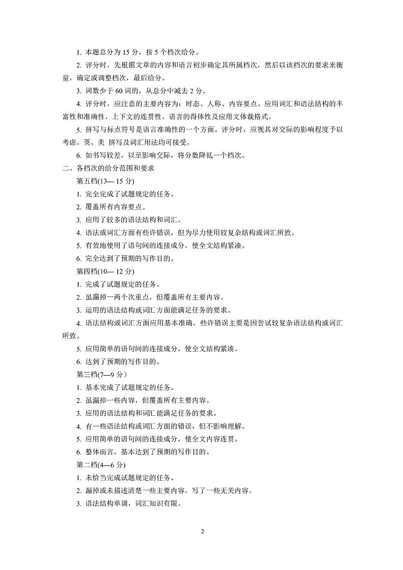 2023-24年度高三英语答案第2页