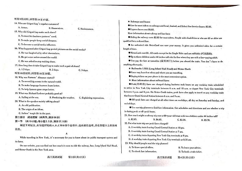 山西省三重教育联盟2023-2024学年高三上学期九月联考英语试卷第2页