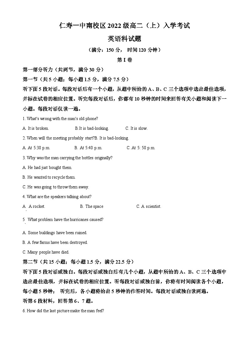 四川省眉山市仁寿一中南校区2023-2024学年高二英语上学期开学试题（Word版附解析）01