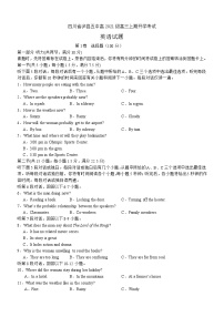 四川省泸州市泸县第五中学2023-2024学年高三上学期开学检测英语试题及答案（含听力）