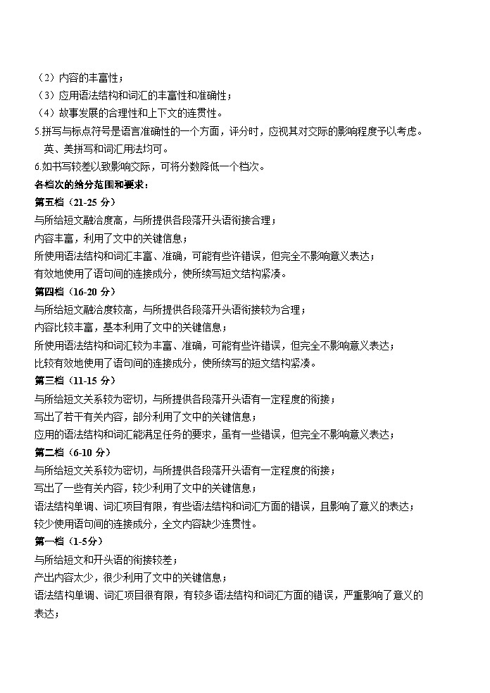 高三英语答案第3页