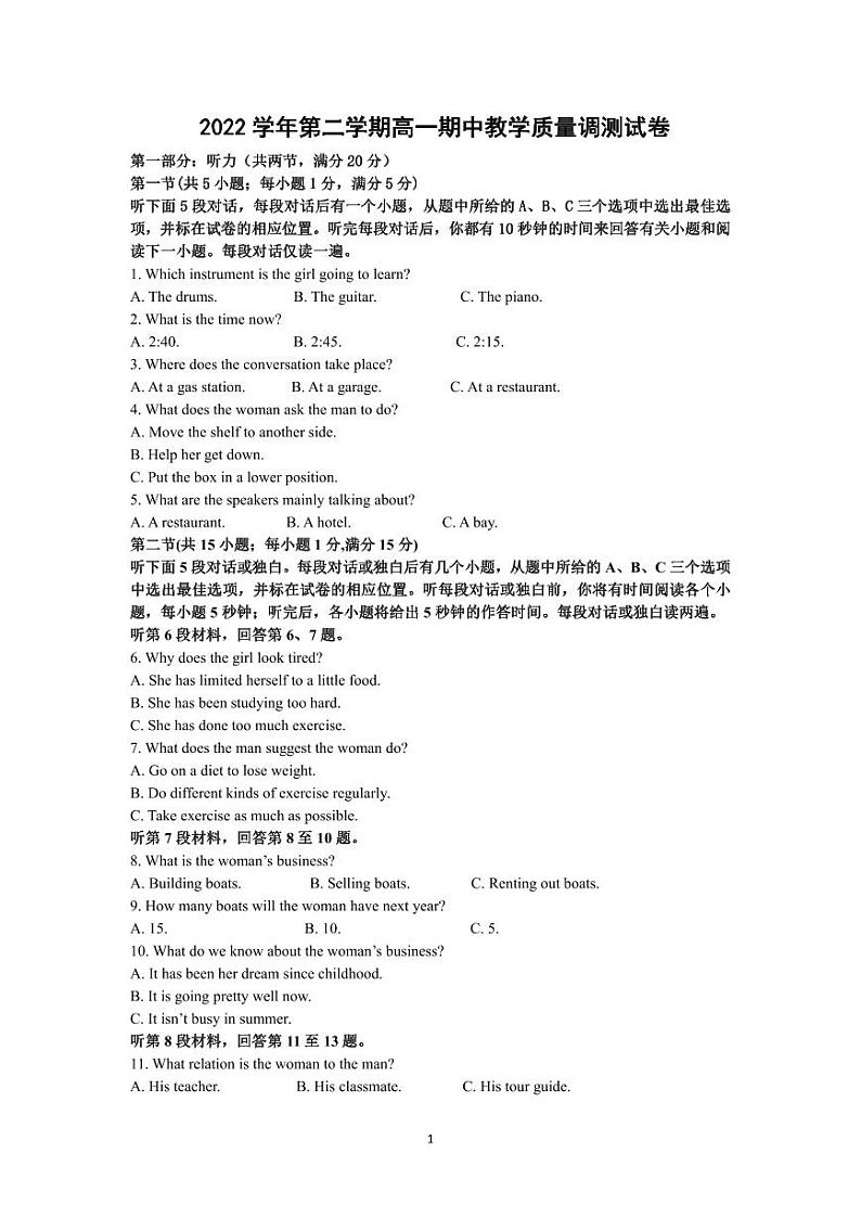 2023绍兴稽山中学高一下学期期中检测英语试题PDF版含答案01