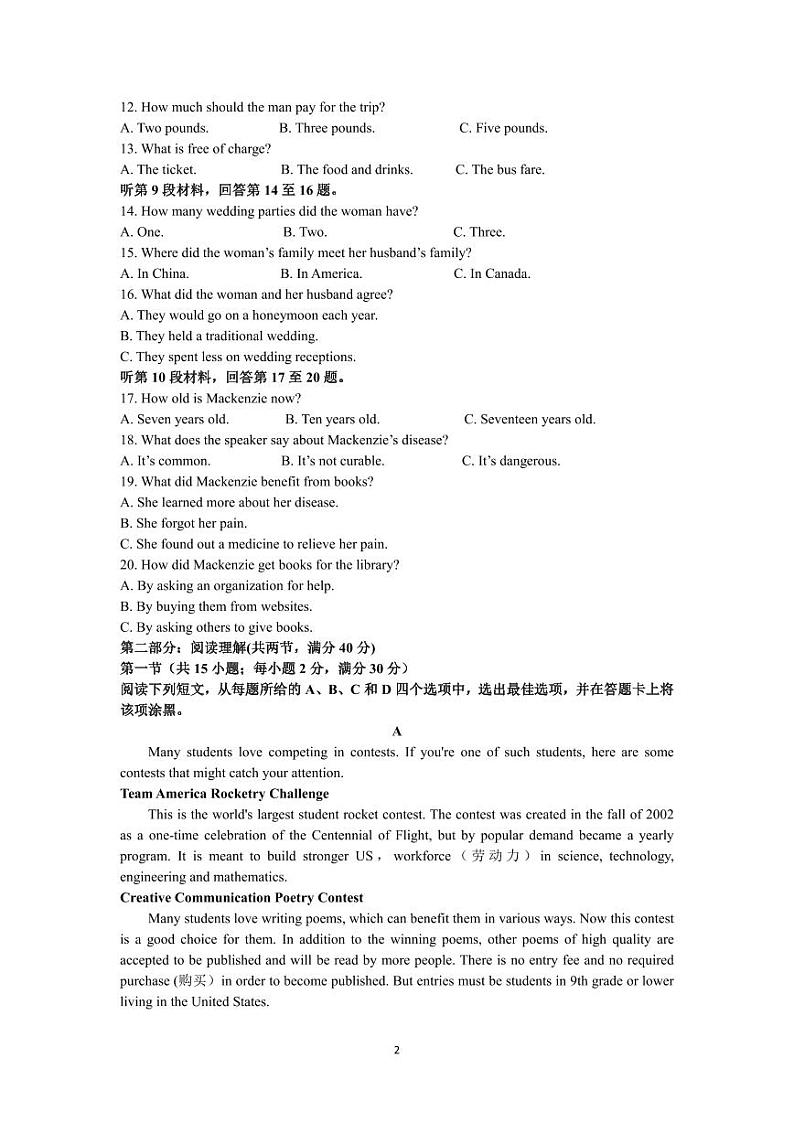 2023绍兴稽山中学高一下学期期中检测英语试题PDF版含答案02