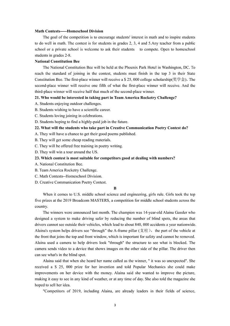 2023绍兴稽山中学高一下学期期中检测英语试题PDF版含答案03