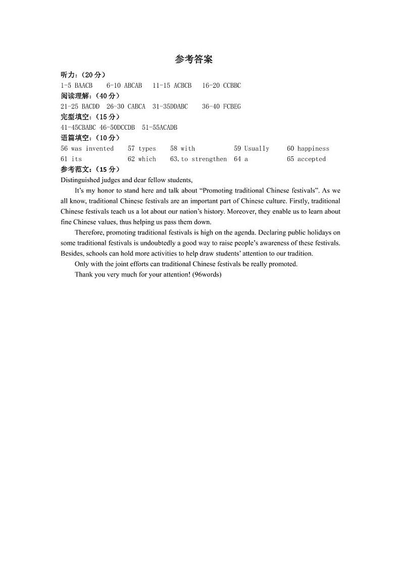 2023绍兴稽山中学高一下学期期中检测英语试题PDF版含答案01