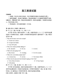 山东省泰安肥城市2024届高三上学期9月阶段测试英语含答案