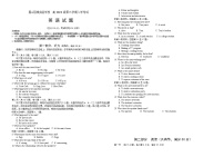 四川省眉山市冠城七中实验学校2023-2024学年高二上学期开学英语试题