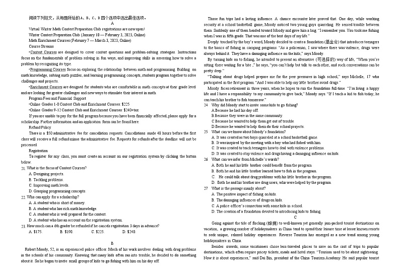 四川省眉山市冠城七中实验学校2023-2024学年高二上学期开学英语试题02