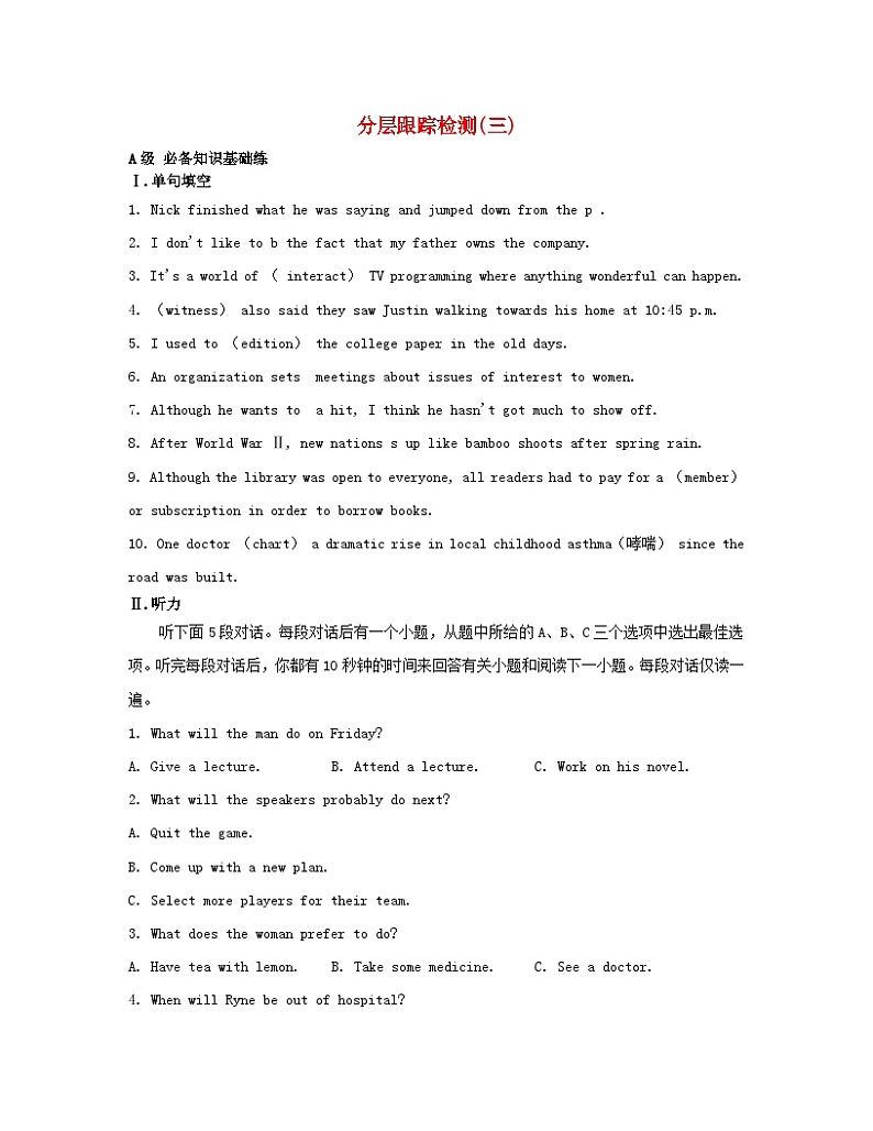 江苏专版2023_2024学年新教材高中英语Unit1Themassmedia分层跟踪检测三牛津译林版选择性必修第二册01