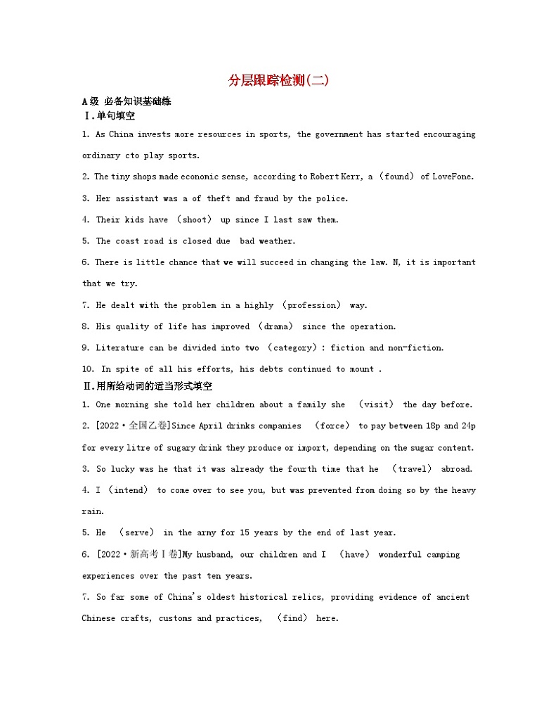 江苏专版2023_2024学年新教材高中英语Unit1Themassmedia分层跟踪检测二牛津译林版选择性必修第二册第1页