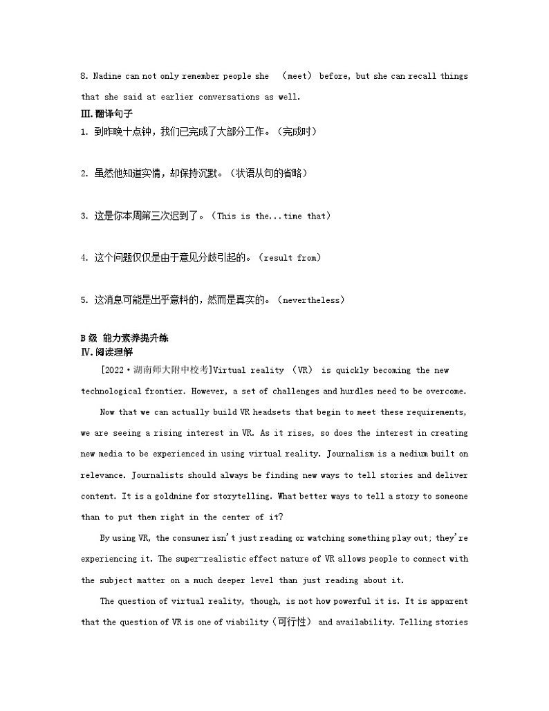 江苏专版2023_2024学年新教材高中英语Unit1Themassmedia分层跟踪检测二牛津译林版选择性必修第二册第2页