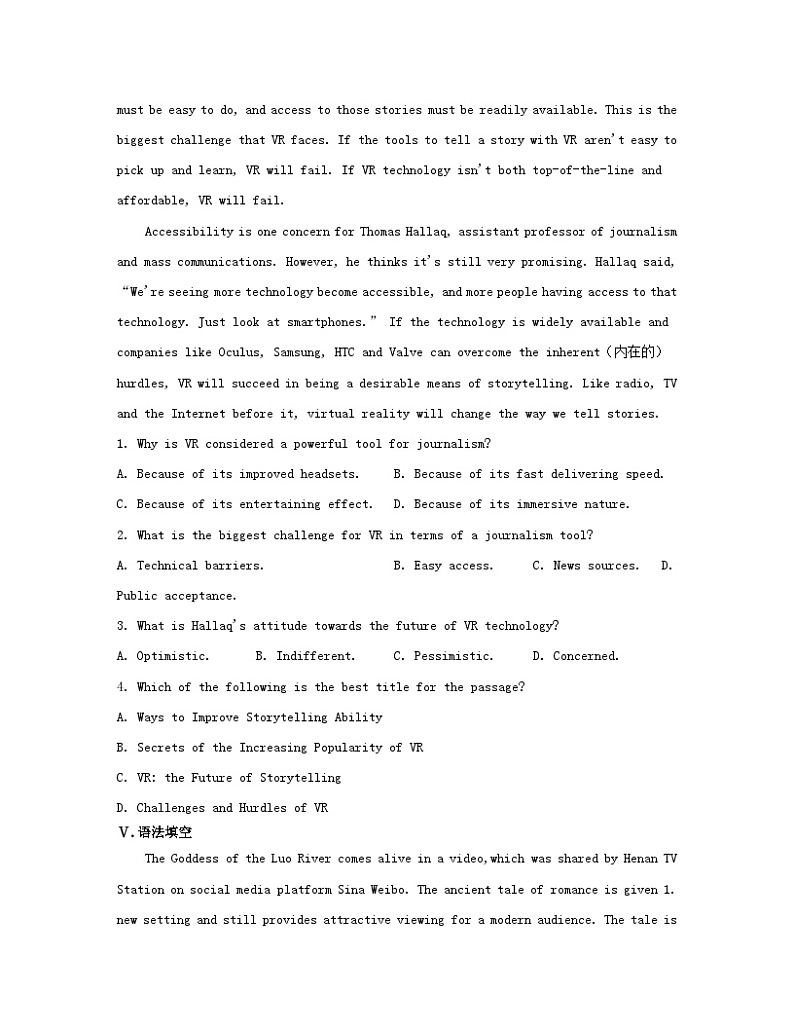 江苏专版2023_2024学年新教材高中英语Unit1Themassmedia分层跟踪检测二牛津译林版选择性必修第二册第3页