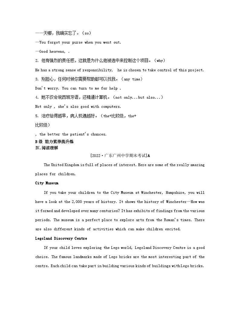 江苏专版2023_2024学年新教材高中英语Unit1Themassmedia分层跟踪检测四牛津译林版选择性必修第二册第2页