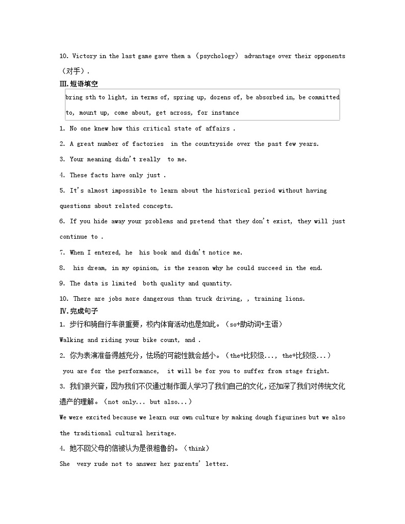 江苏专版2023_2024学年新教材高中英语Unit1Themassmedia单元知识滚动练牛津译林版选择性必修第二册第2页