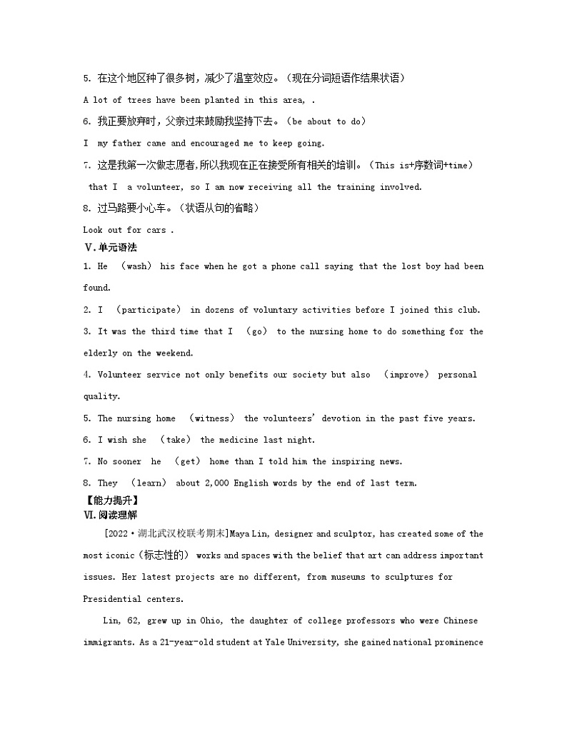 江苏专版2023_2024学年新教材高中英语Unit1Themassmedia单元知识滚动练牛津译林版选择性必修第二册第3页