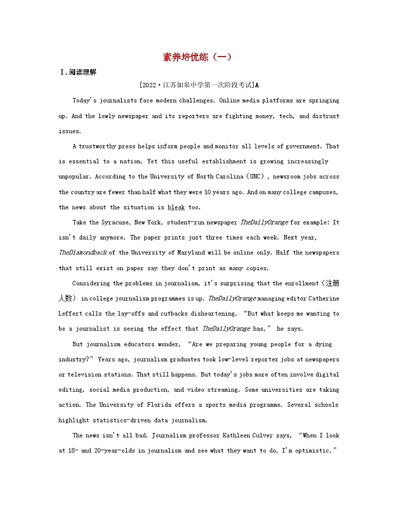 江苏专版2023_2024学年新教材高中英语Unit1Themassmedia素养培优练一牛津译林版选择性必修第二册01
