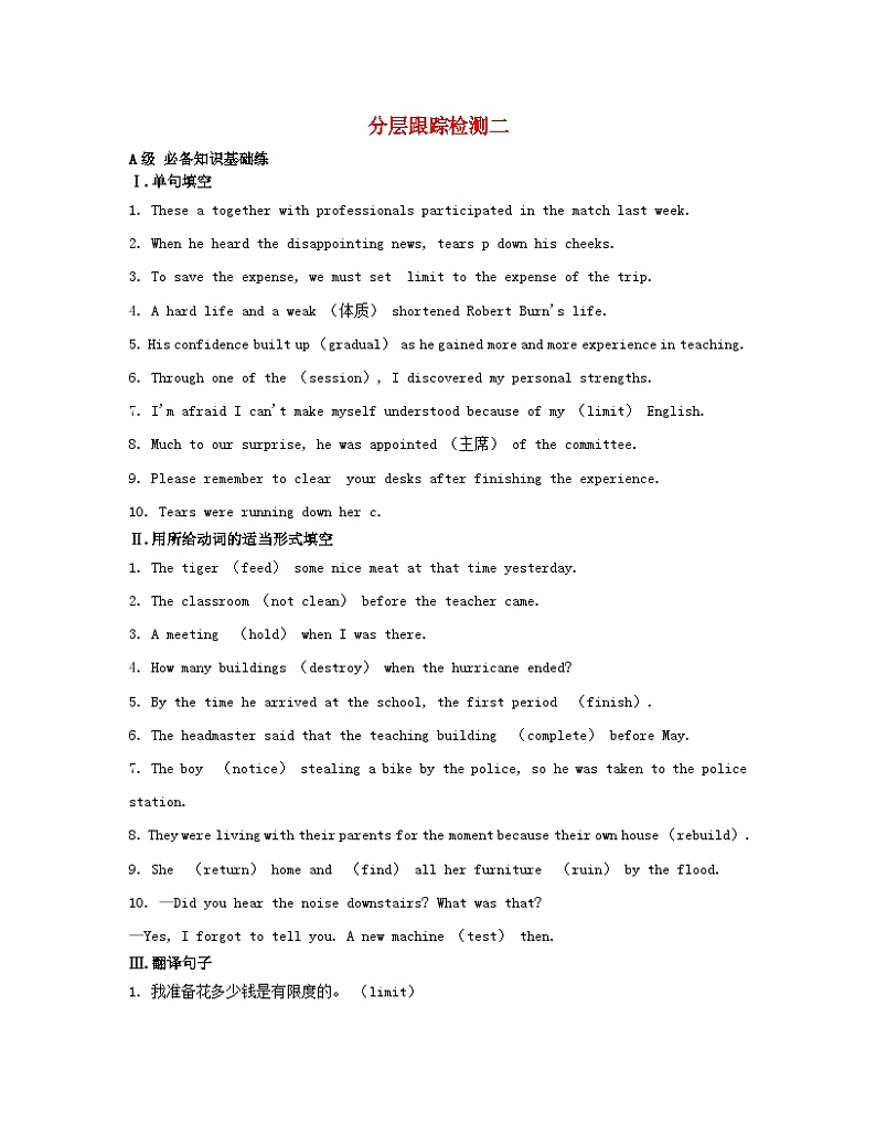 江苏专版2023_2024学年新教材高中英语Unit2Sportsculture分层跟踪检测二牛津译林版选择性必修第二册第1页