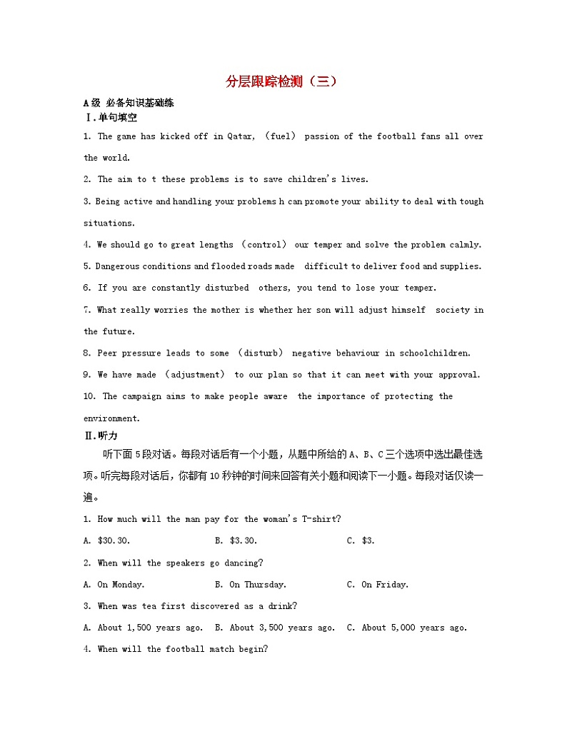 江苏专版2023_2024学年新教材高中英语Unit3Fitforlife分层跟踪检测三牛津译林版选择性必修第二册01