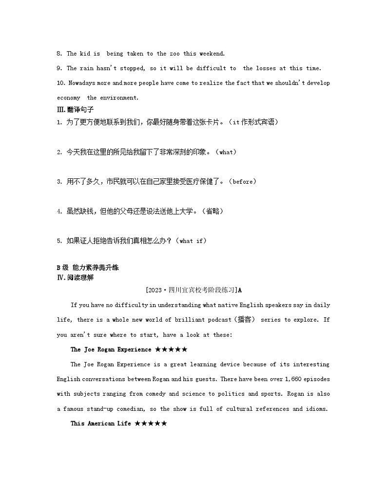 江苏专版2023_2024学年新教材高中英语Unit4Livingwithtechnology分层跟踪检测四牛津译林版选择性必修第二册02