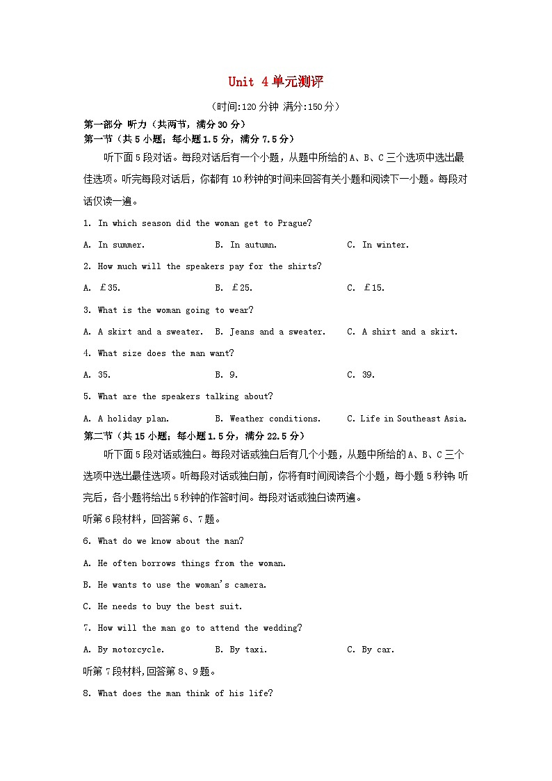江苏专版2023_2024学年新教材高中英语Unit4Livingwithtechnology单元测评牛津译林版选择性必修第二册第1页