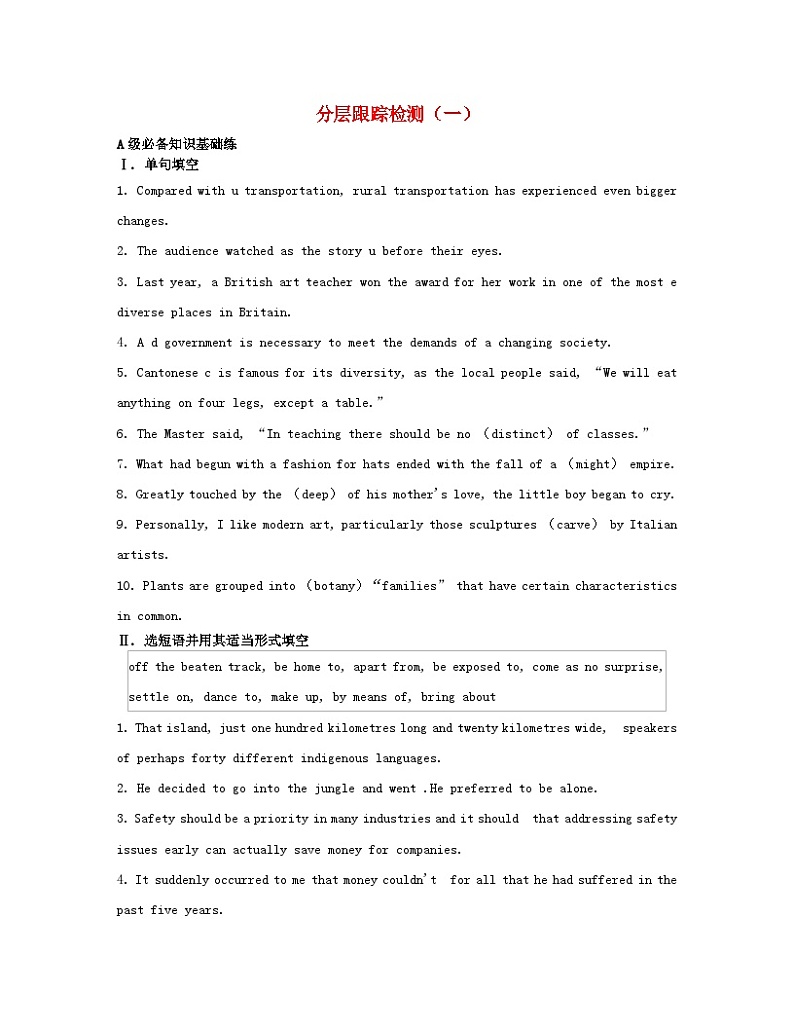 江苏专版2023_2024学年新教材高中英语Unit1Wishyouwerehere分层跟踪检测一牛津译林版选择性必修第三册01
