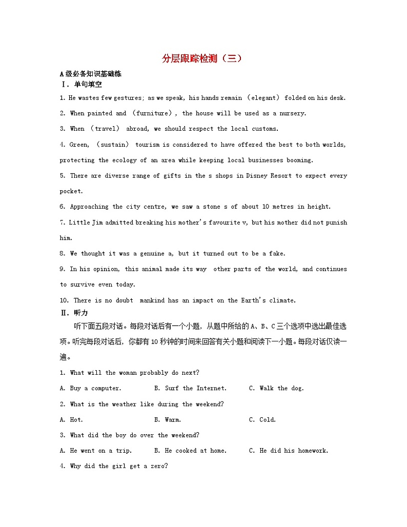 江苏专版2023_2024学年新教材高中英语Unit1Wishyouwerehere分层跟踪检测三牛津译林版选择性必修第三册01