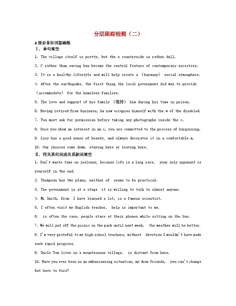 江苏专版2023_2024学年新教材高中英语Unit1Wishyouwerehere分层跟踪检测二牛津译林版选择性必修第三册01