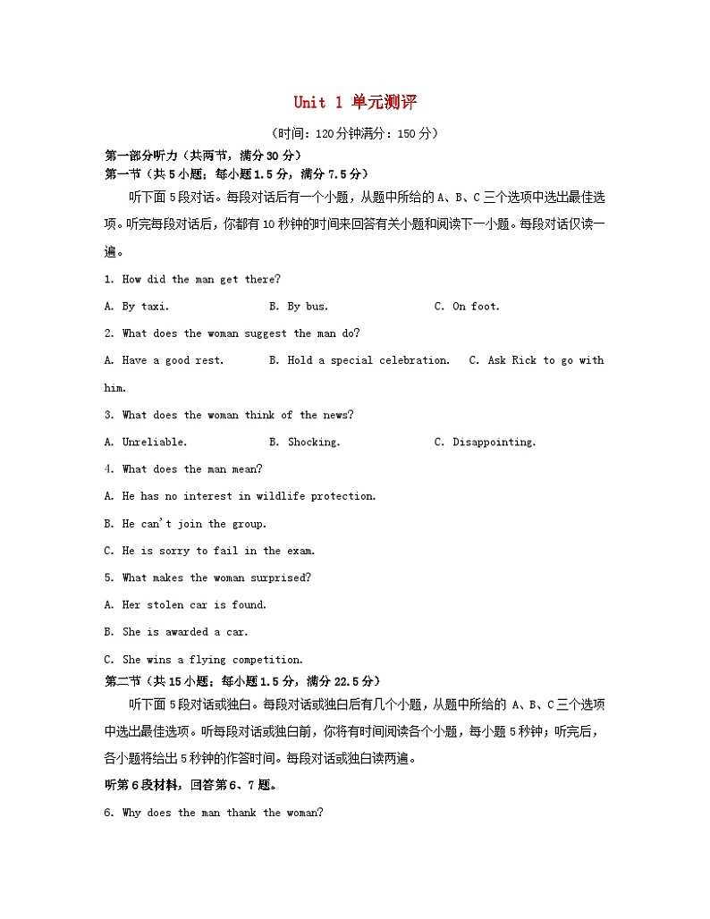 江苏专版2023_2024学年新教材高中英语Unit1Wishyouwerehere单元测评牛津译林版选择性必修第三册第1页