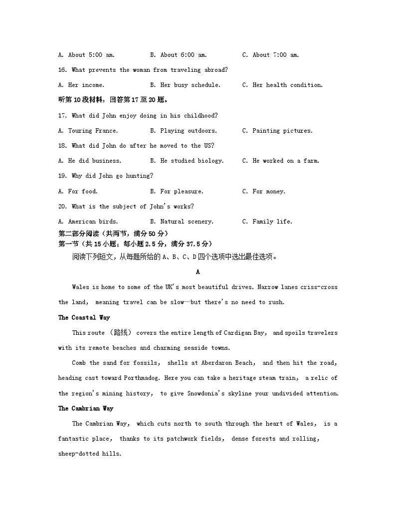 江苏专版2023_2024学年新教材高中英语Unit1Wishyouwerehere单元测评牛津译林版选择性必修第三册第3页