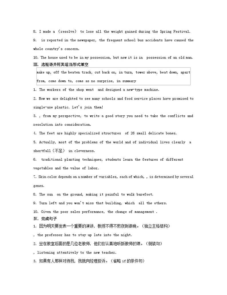 江苏专版2023_2024学年新教材高中英语Unit1Wishyouwerehere单元知识滚动练牛津译林版选择性必修第三册02