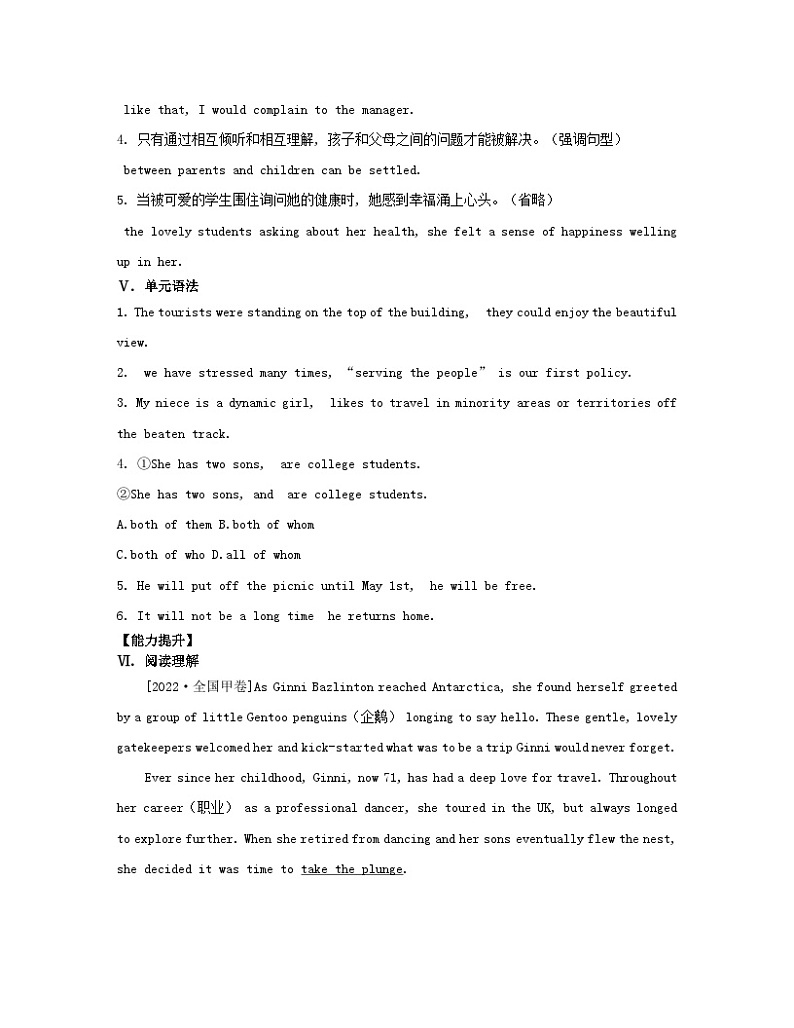 江苏专版2023_2024学年新教材高中英语Unit1Wishyouwerehere单元知识滚动练牛津译林版选择性必修第三册03