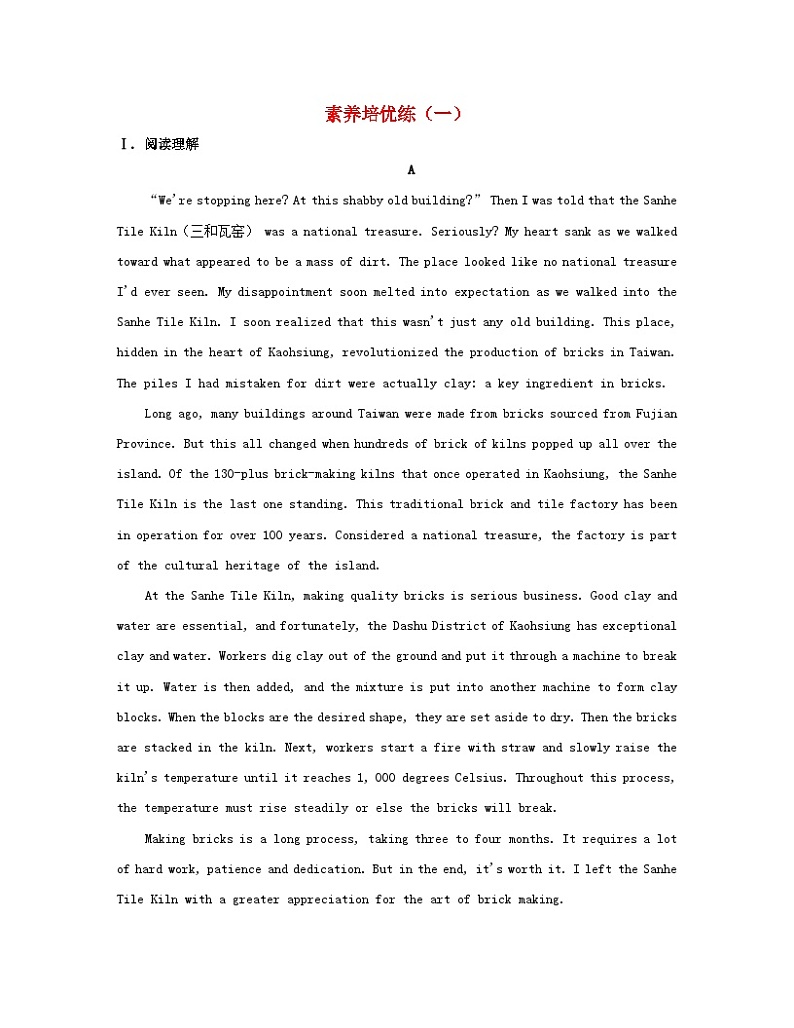 江苏专版2023_2024学年新教材高中英语Unit1Wishyouwerehere素养培优练一牛津译林版选择性必修第三册01