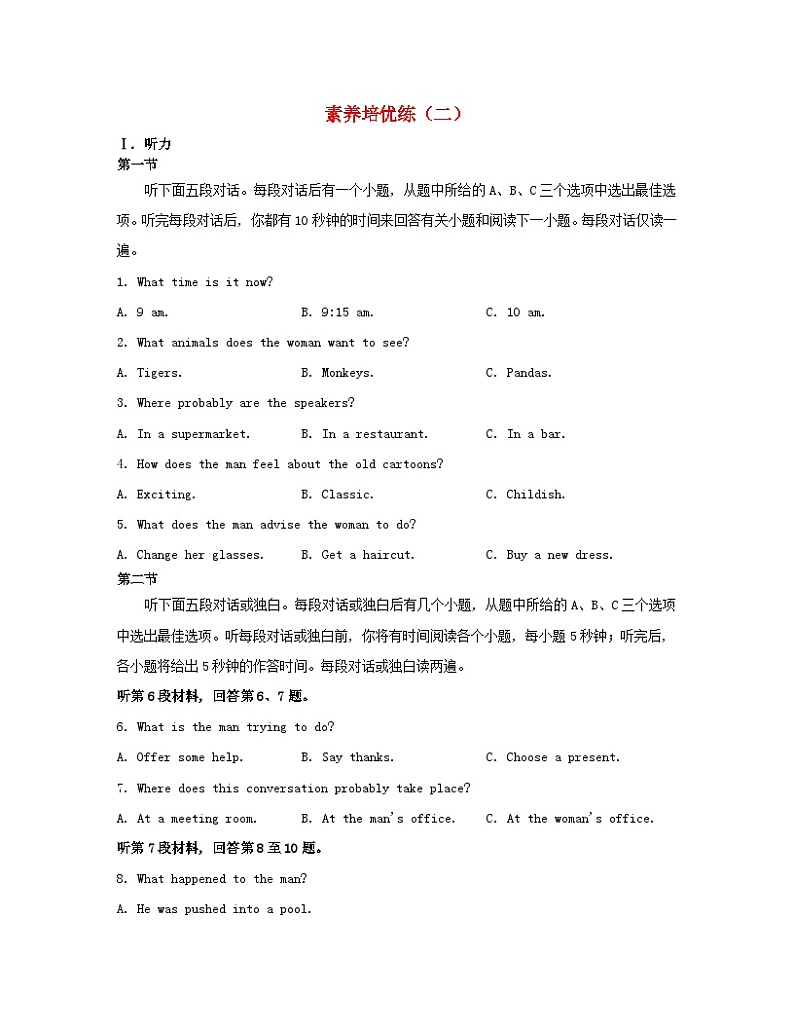 江苏专版2023_2024学年新教材高中英语Unit1Wishyouwerehere素养培优练二牛津译林版选择性必修第三册第1页