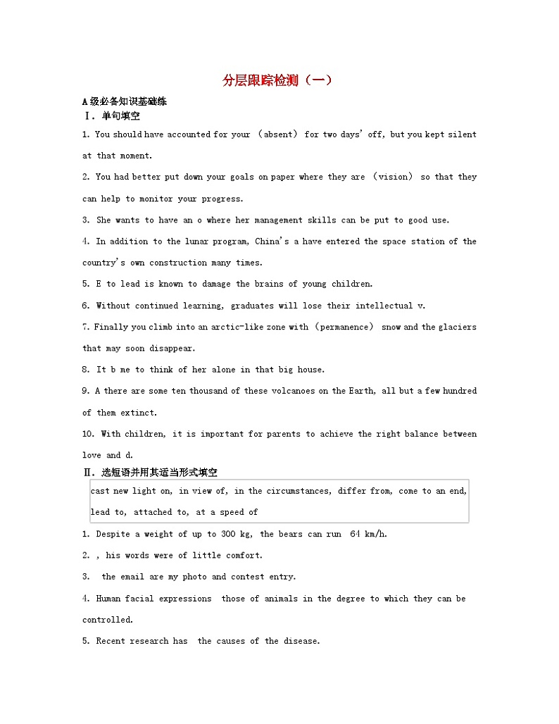 江苏专版2023_2024学年新教材高中英语Unit2Outofthisworld分层跟踪检测一牛津译林版选择性必修第三册01