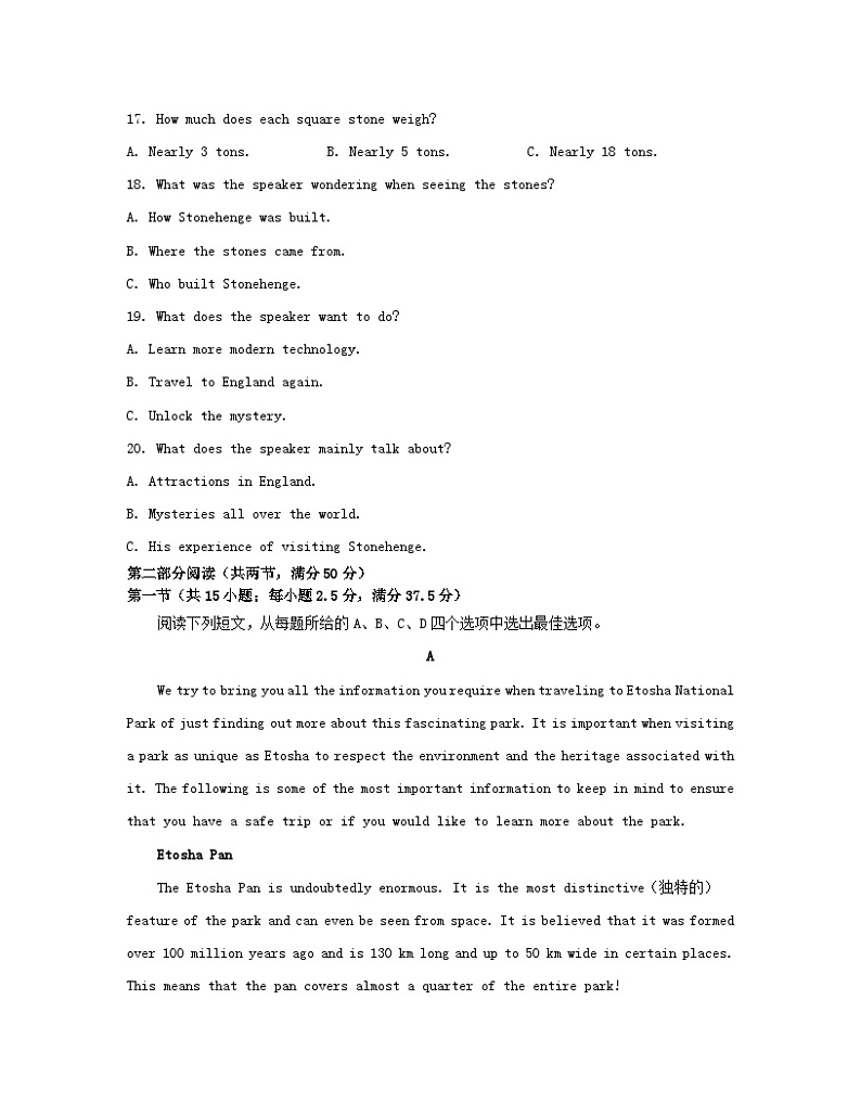 江苏专版2023_2024学年新教材高中英语Unit2Outofthisworld单元测评牛津译林版选择性必修第三册03