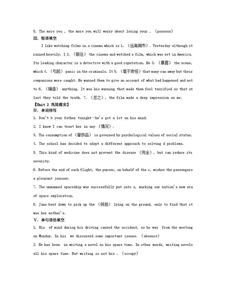 江苏专版2023_2024学年新教材高中英语Unit2Outofthisworld单元知识滚动练牛津译林版选择性必修第三册第2页