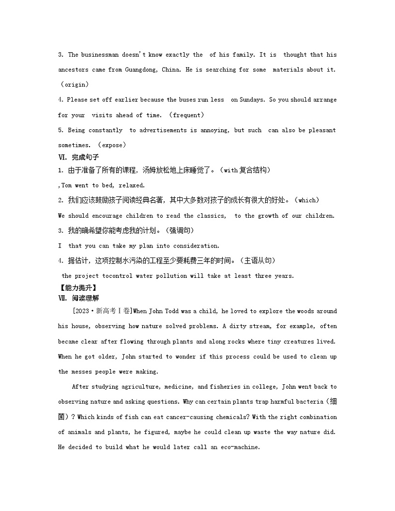 江苏专版2023_2024学年新教材高中英语Unit2Outofthisworld单元知识滚动练牛津译林版选择性必修第三册第3页