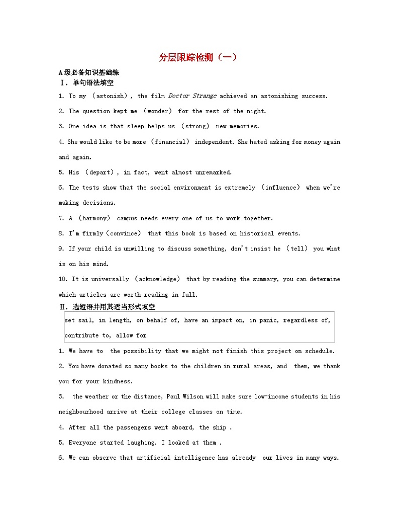 江苏专版2023_2024学年新教材高中英语Unit3Backtothepast分层跟踪检测一牛津译林版选择性必修第三册01