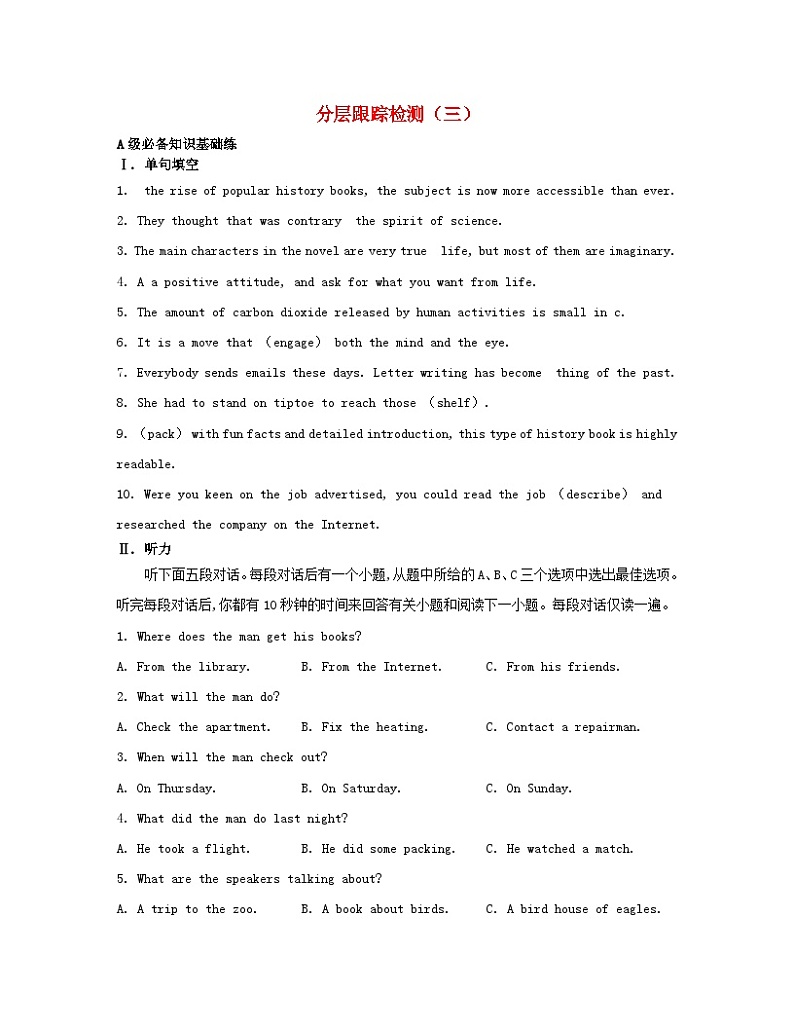 江苏专版2023_2024学年新教材高中英语Unit3Backtothepast分层跟踪检测三牛津译林版选择性必修第三册01