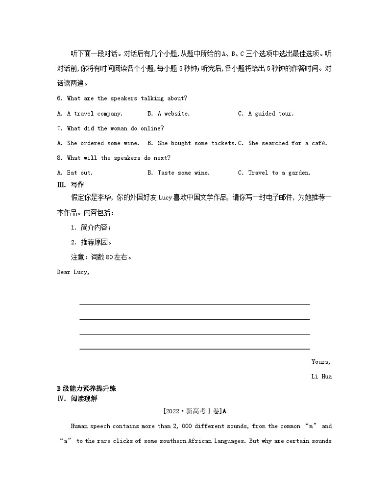 江苏专版2023_2024学年新教材高中英语Unit3Backtothepast分层跟踪检测三牛津译林版选择性必修第三册02